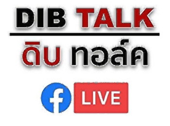 DIB Talk (September 2020)
